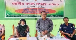 ফুলছড়িতে মৎস্যচাষীদের সাথে মতবিনিময় ফুলছড়িতে মৎস্যচাষীদের সাথে মতবিনিময়